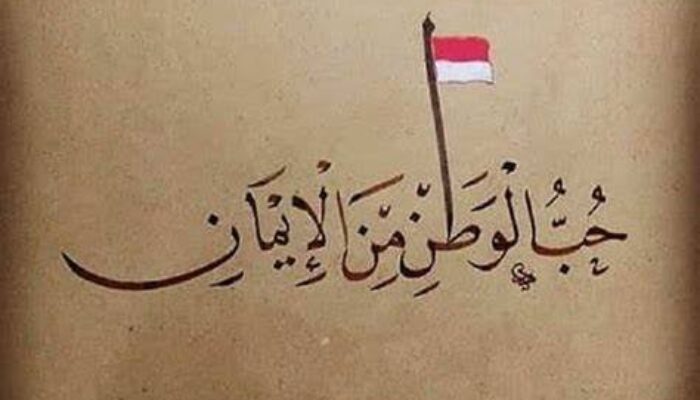 Halal Haram Hubbul Wathan